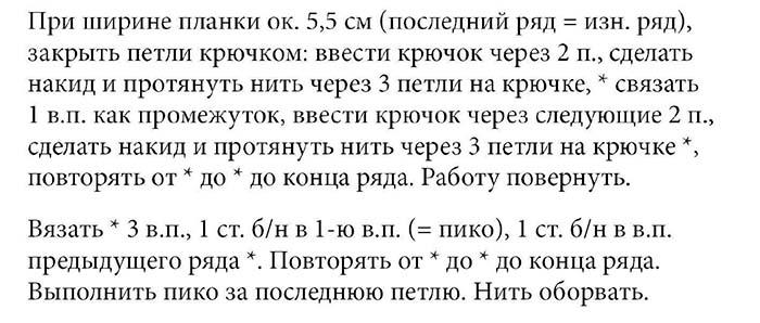 Подробные схемы и инструкции для вязания крючком — модные модели 2025 — 2026